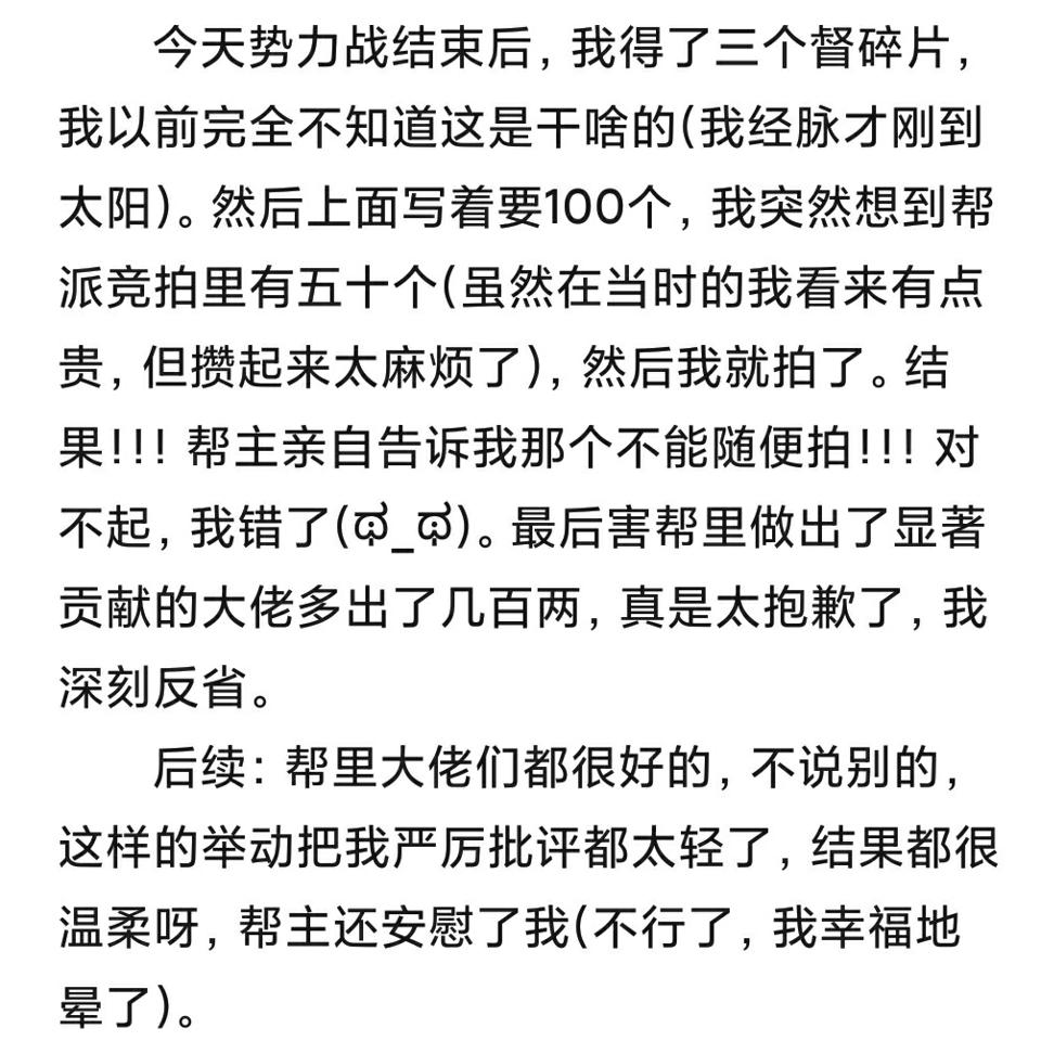 本废深刻反省中 自己看吧 来自网易大神一梦江湖圈子 Giselle青衣