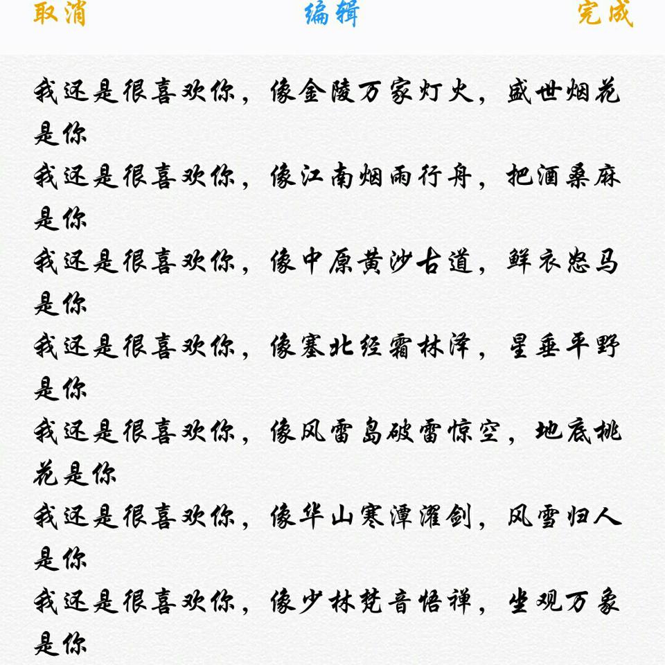 准备了好久了 现在看都觉得幼稚了 刚开始想攒上十个二十个传音发给你 后来传音都用 来自网易大神一梦江湖圈子 予欢qwq