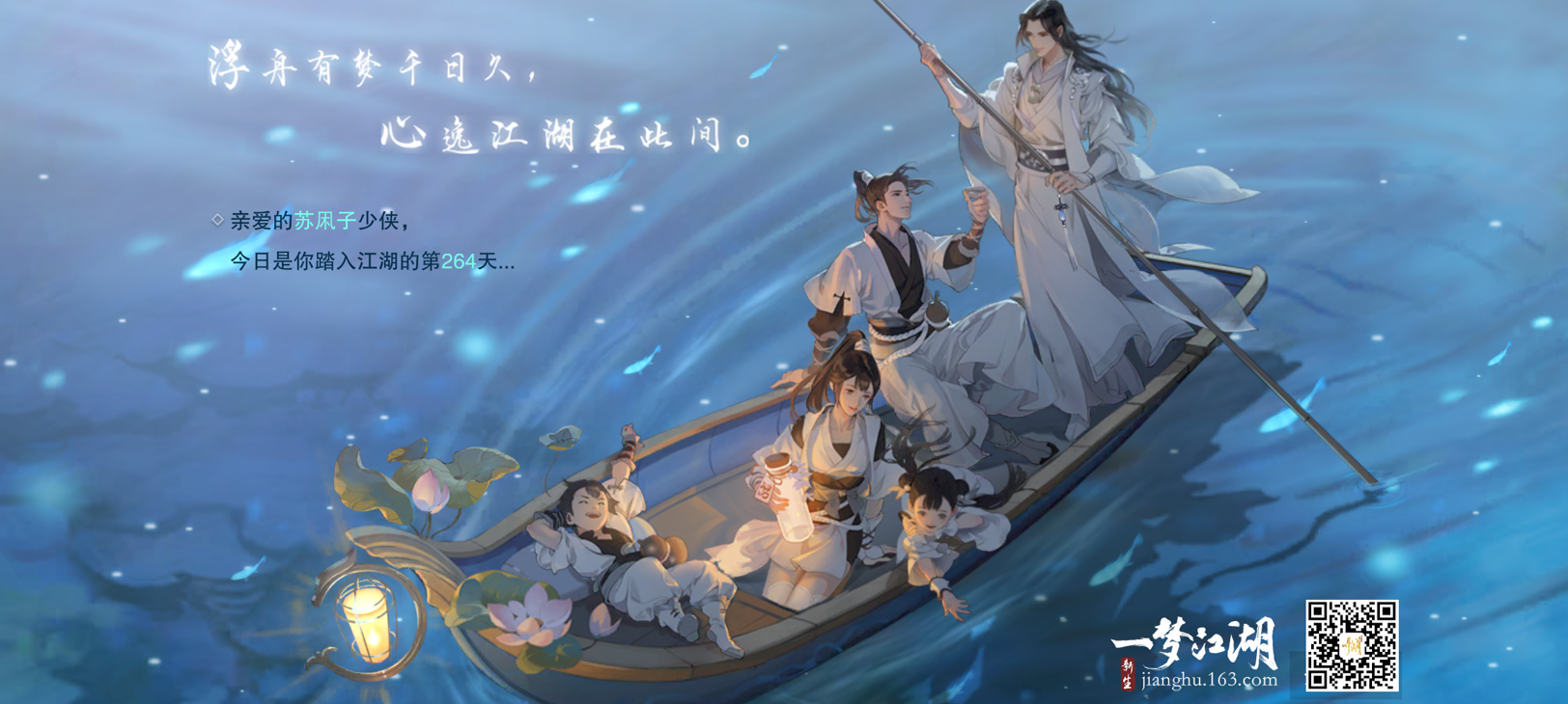 洛水河畔 逆水行舟 来自网易大神一梦江湖圈子 桃圆圆子