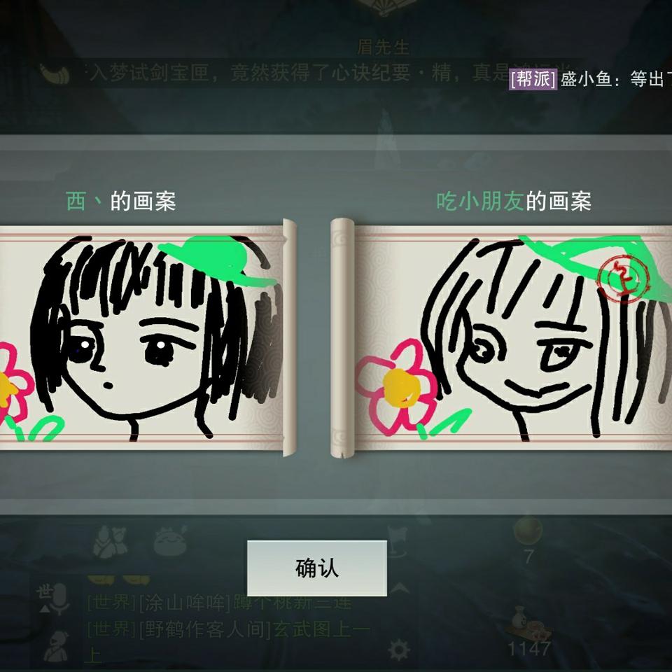 孺子不可教也 来自网易大神一梦江湖圈子 西芥