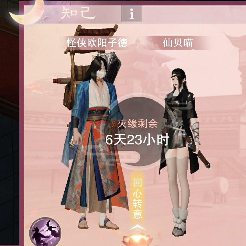 小仙贝 永别了 来自网易大神一梦江湖圈子 子德打坐点每日更新