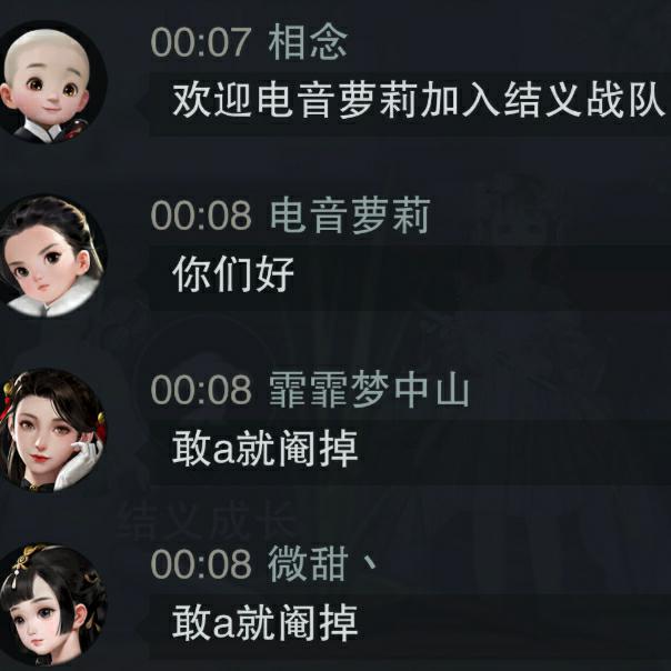 终于又一起了 来自网易大神一梦江湖圈子 喵喵喵neko酱