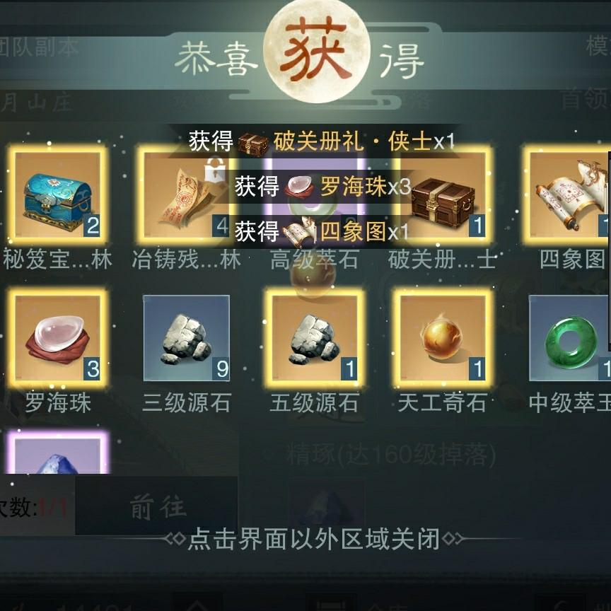 小和尚明虾速通四象 来自网易大神一梦江湖圈子 笨猫喵喵