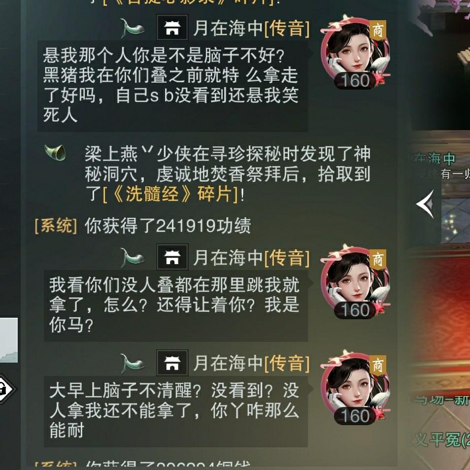 以为这件事已经过去了没想到今天还悬 你没有看到我在你们叠之前就拿走了怪我吗 我还 来自大神一梦江湖圈子 孤念丷