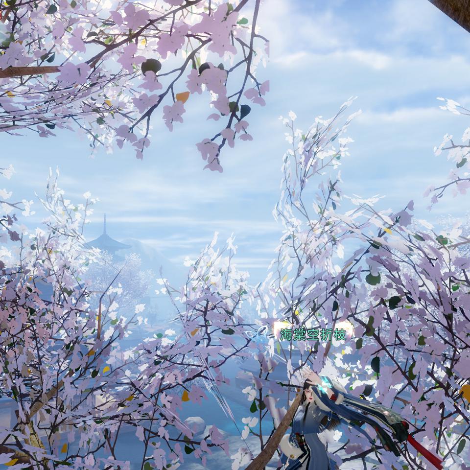 花开堪折直须折莫待无花空折枝 来自大神一梦江湖圈子 是小海棠呀
